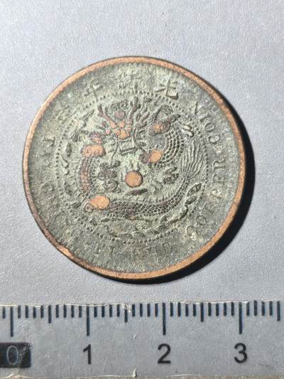 125期新疆红钱粟特钱币丝路钱币专场 - 铜元版式