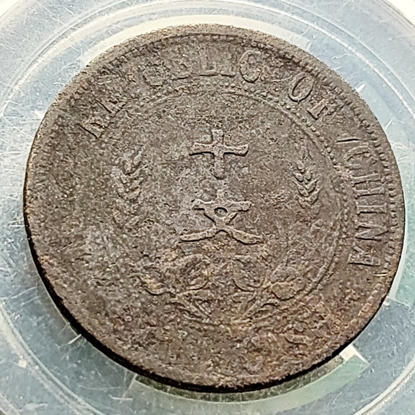 泉币菌-第223场-拍品多 请提前出价(工作原因  发货比较迟缓 已在拍卖规则里面说明 望理解)