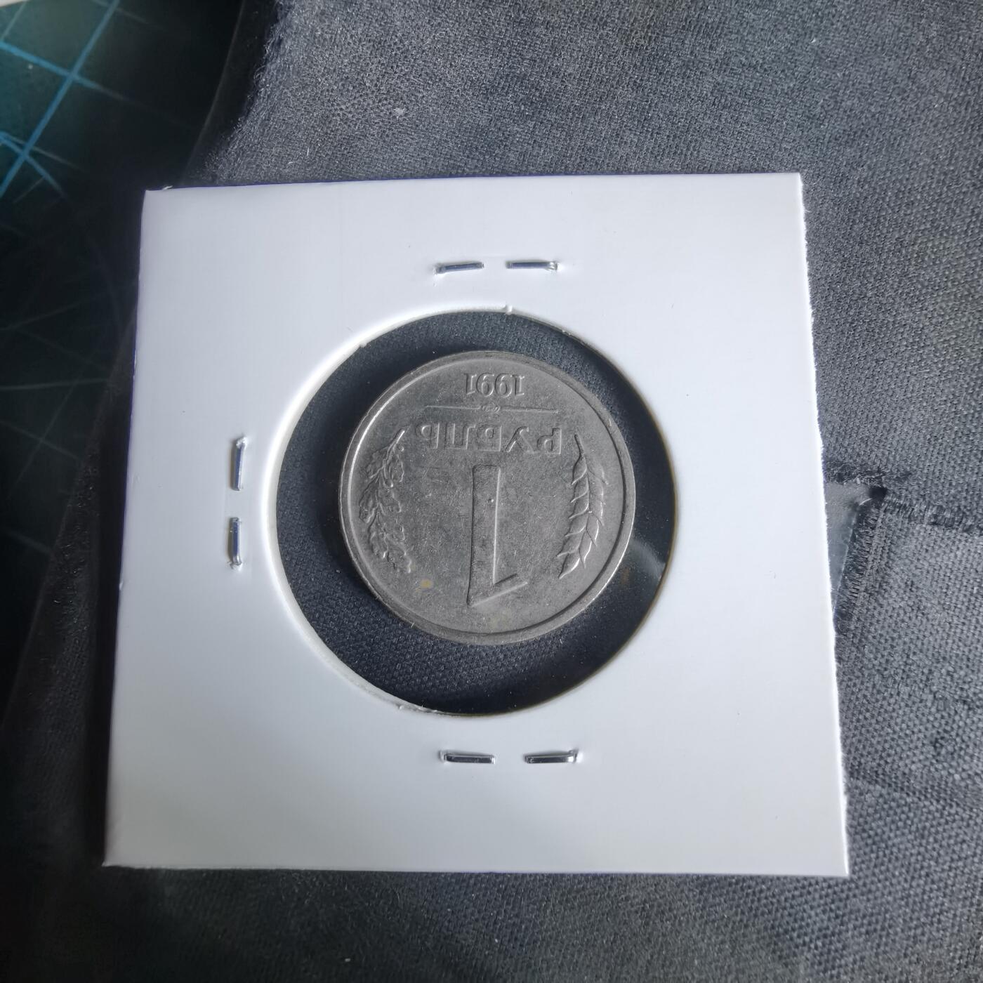 沼泽如烟--第1047场 俄罗斯1991年1卢布