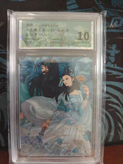 寸草不生 马年 第二期 - 小花瓣艺术文创一白蛇传盗仙草 爆金