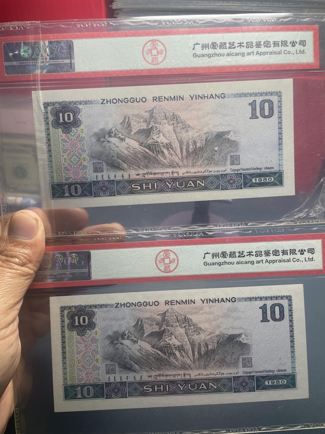 品味人生 8010 双冠补号+8010 浴火凤凰一共 2 张爱藏 66/65