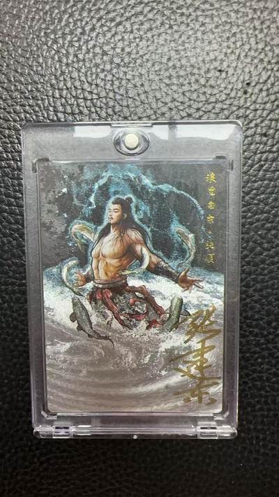 寸草不生 马年 第二期 - 【亲签】张建东水浒 浪里白条 张顺  008/009