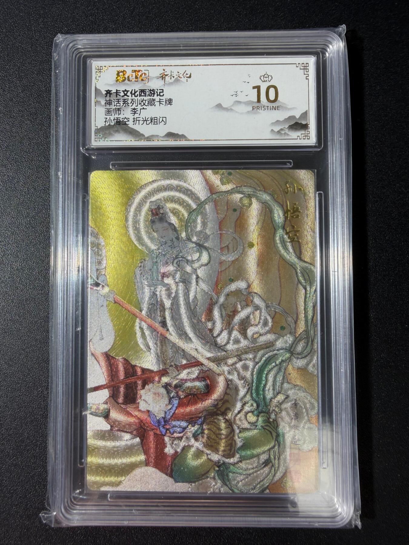 NO.30 好又多金牌大场，每周一站式配齐，方便凑单！（周6晚9点截拍，卖家送拍0抽成！） 【爆金】齐卡 西游记 李广 孙悟空 粗闪