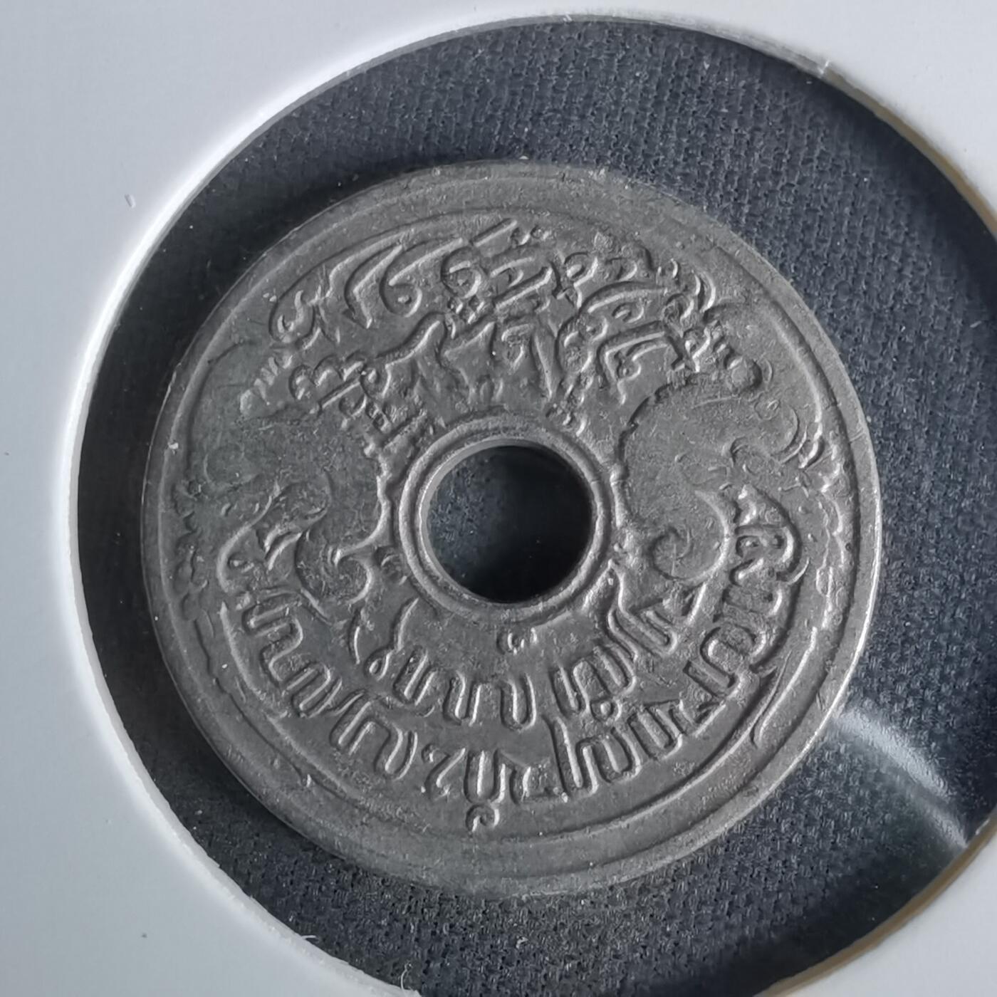 沼泽如烟--第1047场 荷属东印度1921年五分