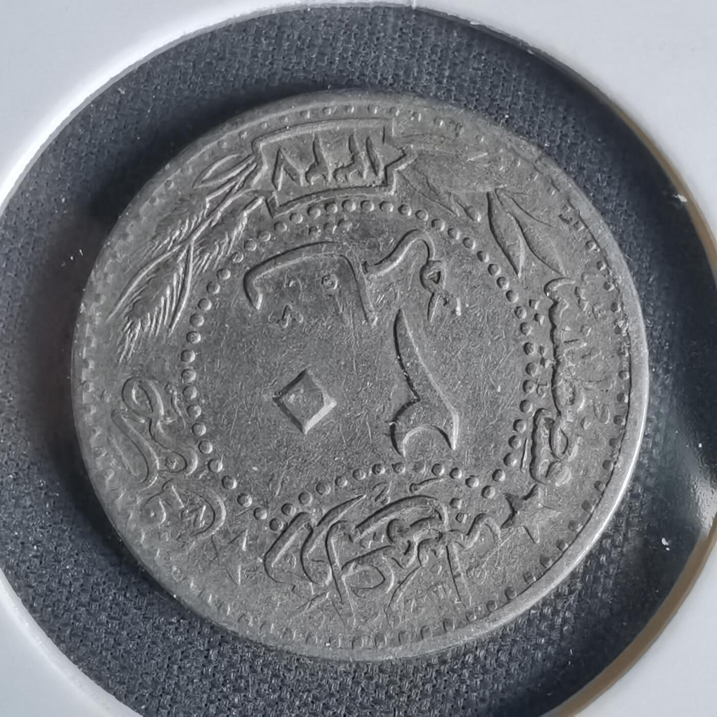 沼泽如烟--第1047场 土耳其