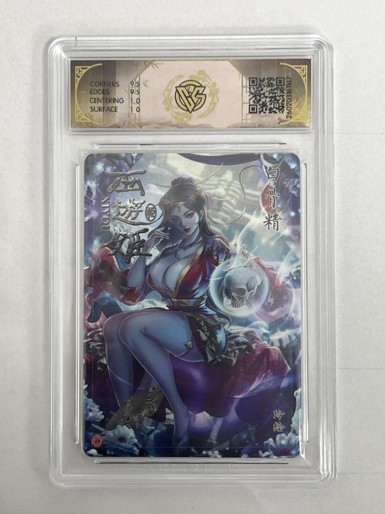 大麦马年第二场 2026 焱卡 燎原西游 玲 白骨精 炫彩 10G