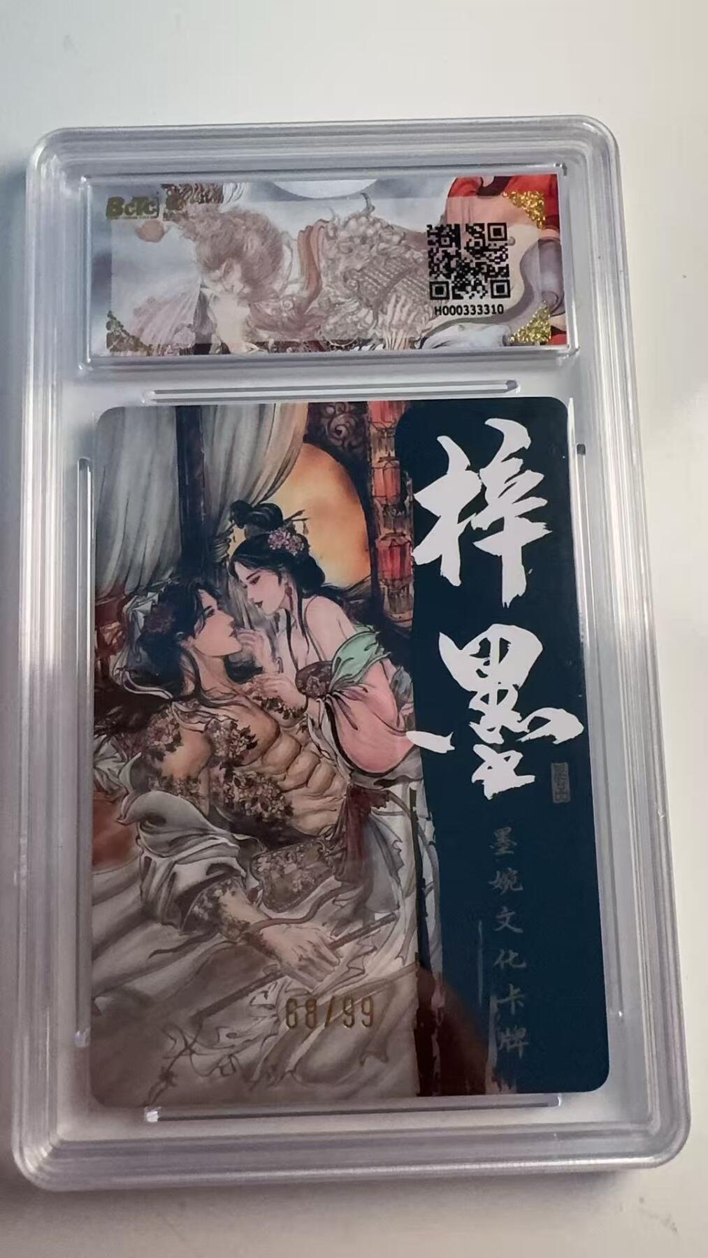 寸草不生 马年 第二期 墨婉文化（乾坤未定系列）
浪子燕青（限编）68/99
画师：梓墨