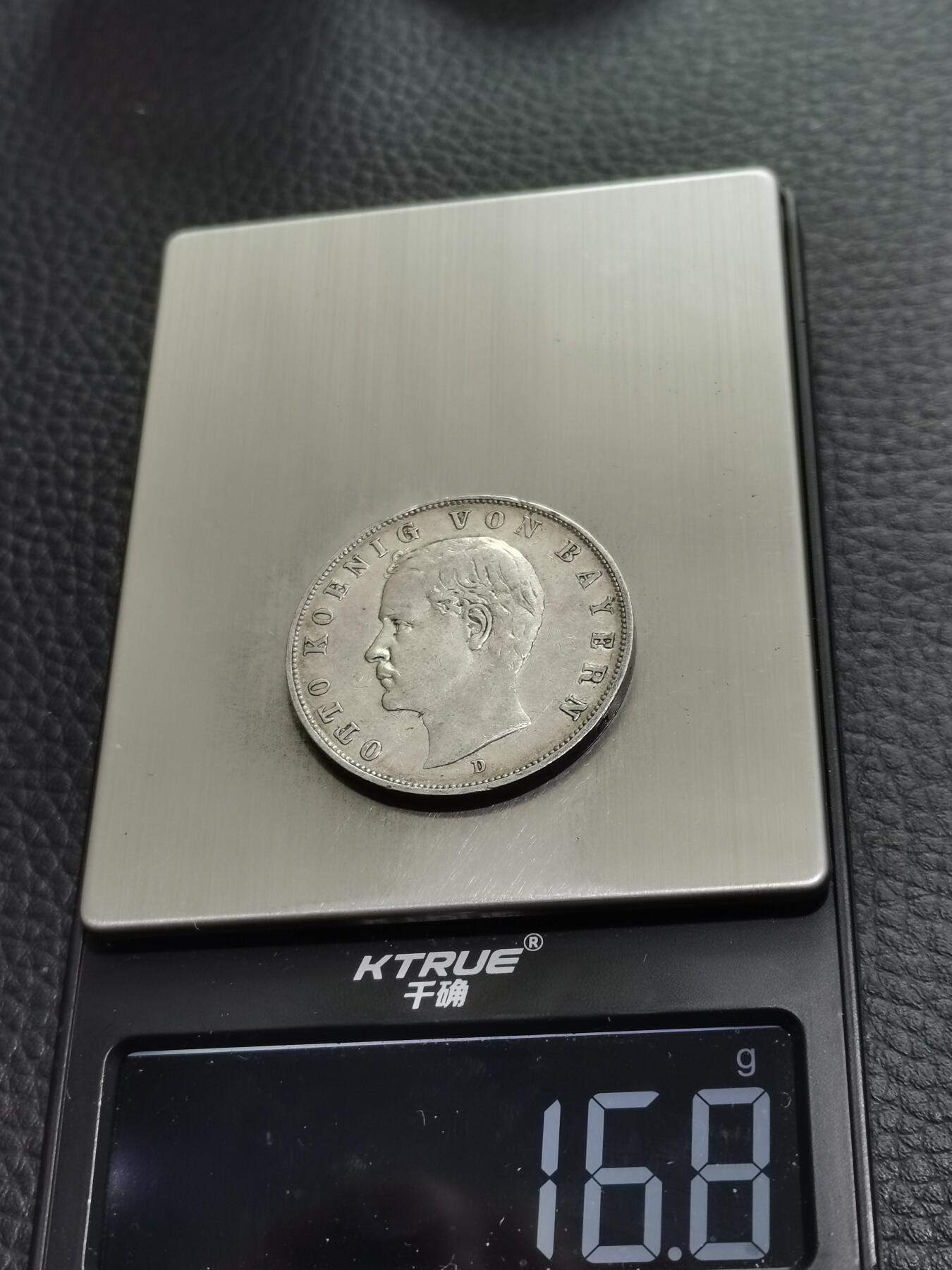 天下钱庄专场欢迎参拍 德国巴伐利亚奥托3马克银币