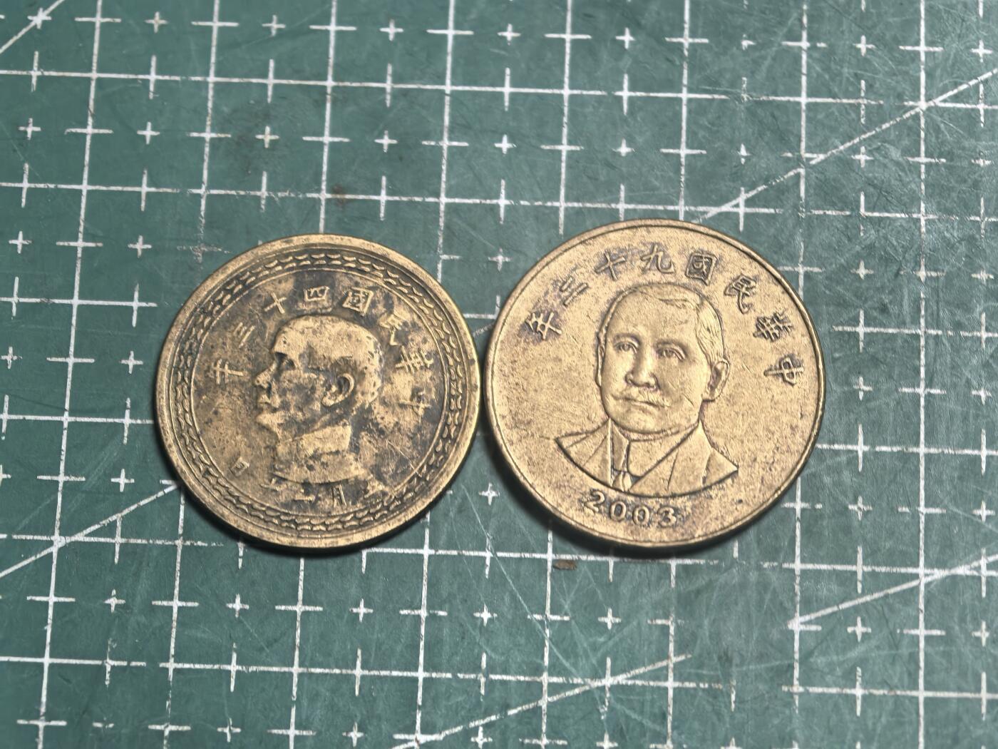 轻松集币无压力 台湾省硬币