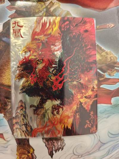 寸草不生 马年 第二期 - 百里卡牌 山海经系列 光刻 九凤