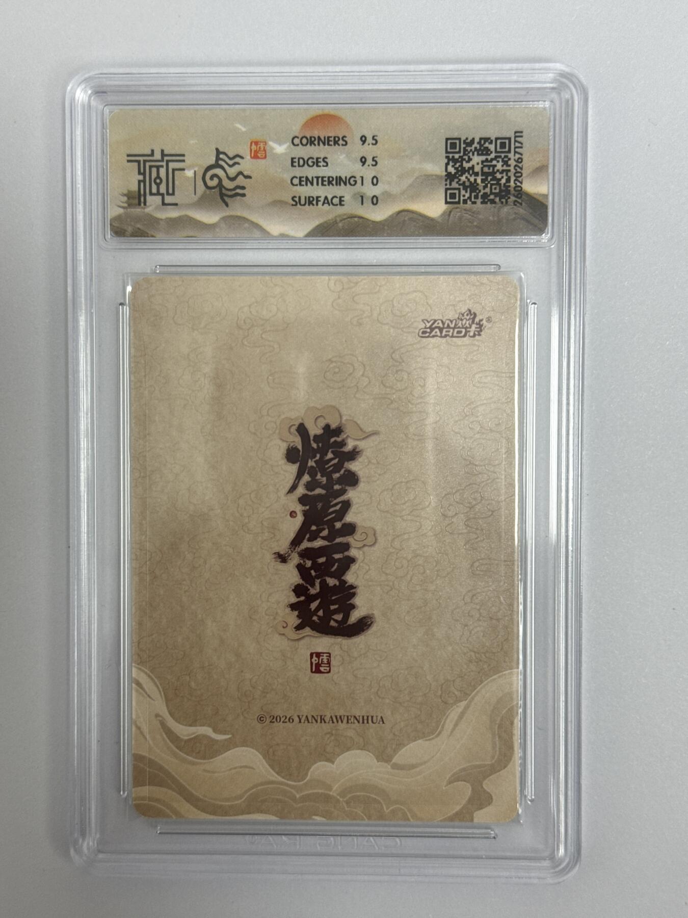 大麦马年第二场 2026 焱卡文化 燎原西游 李云中 摩昂太子 浮雕折光 10G