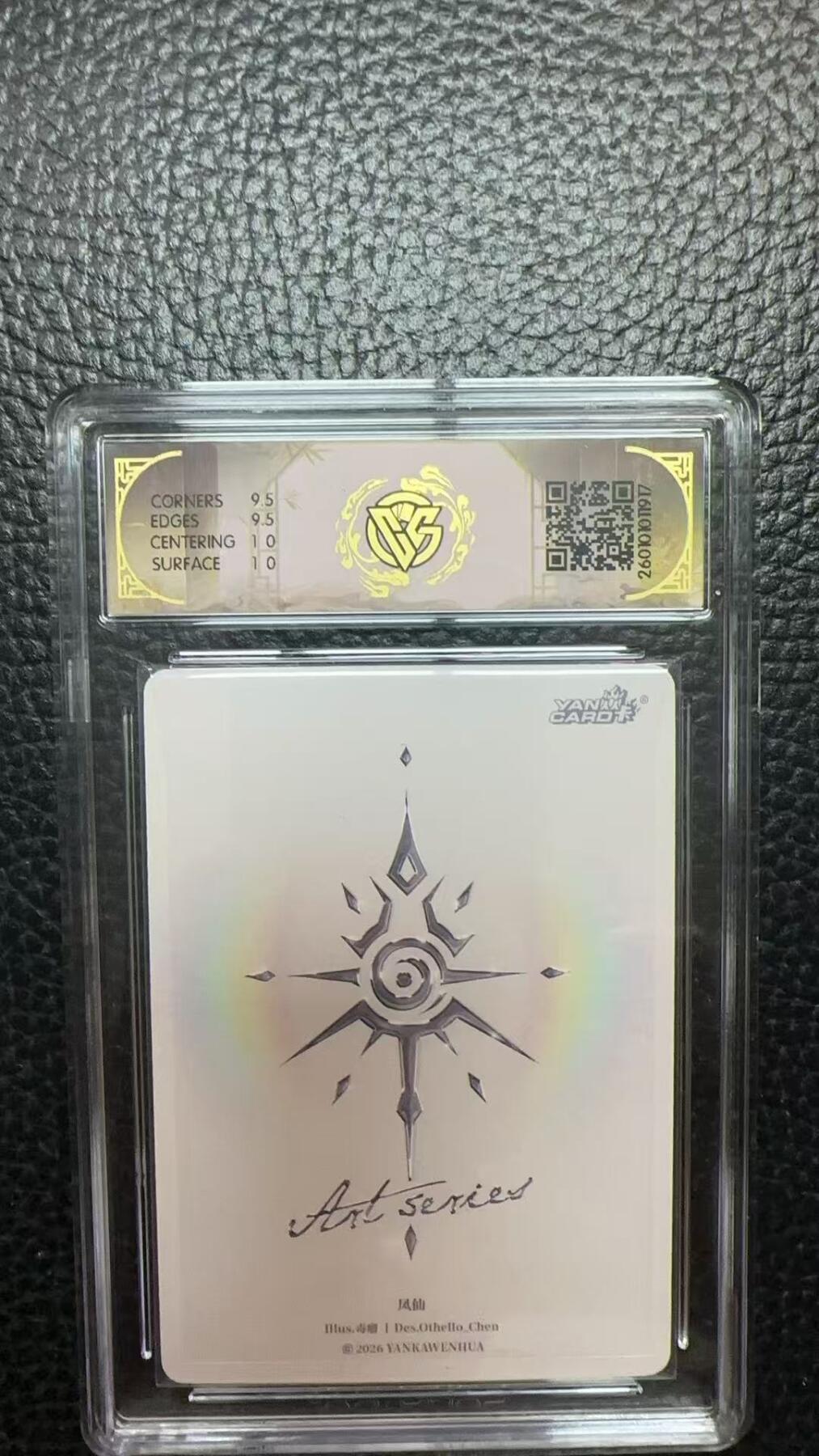 寸草不生 马年 第二期 焱卡文化 Ar系列x毒瘤凤仙YK-ART-DL-028 炫彩 10g