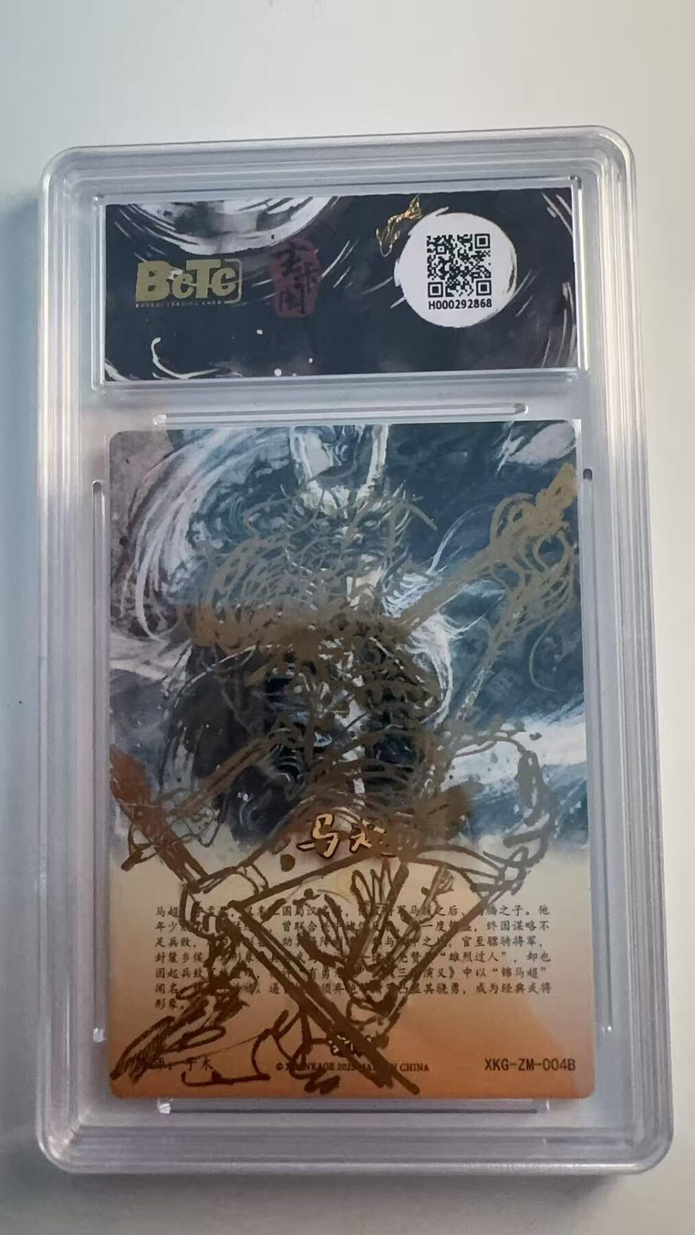 寸草不生 马年 第二期 【亲签1/1】三国英雄志
马超异画（隐藏签绘版）
画师：子木
1/1