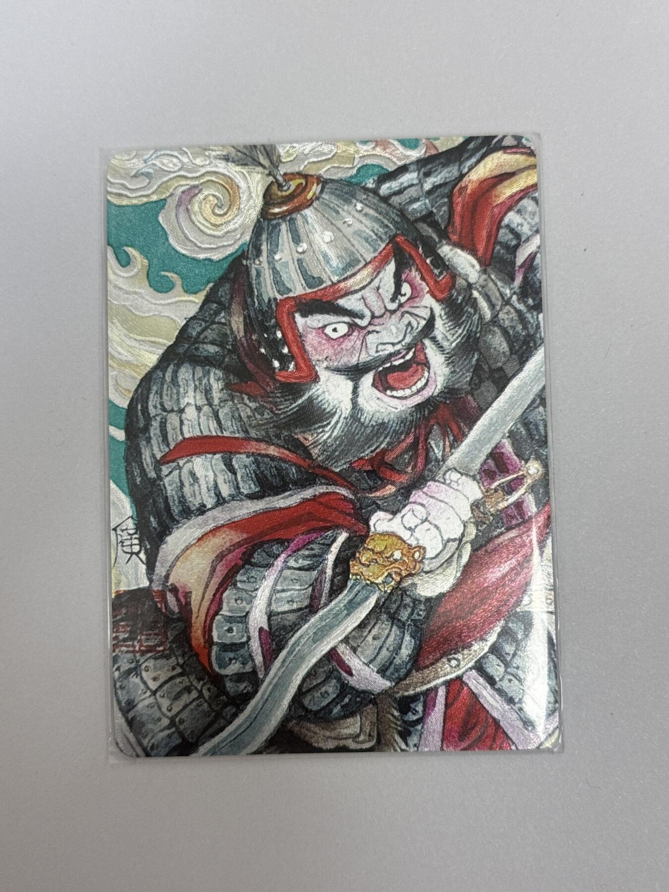 大麦马年第二场 李广三国 张飞 折光裸卡