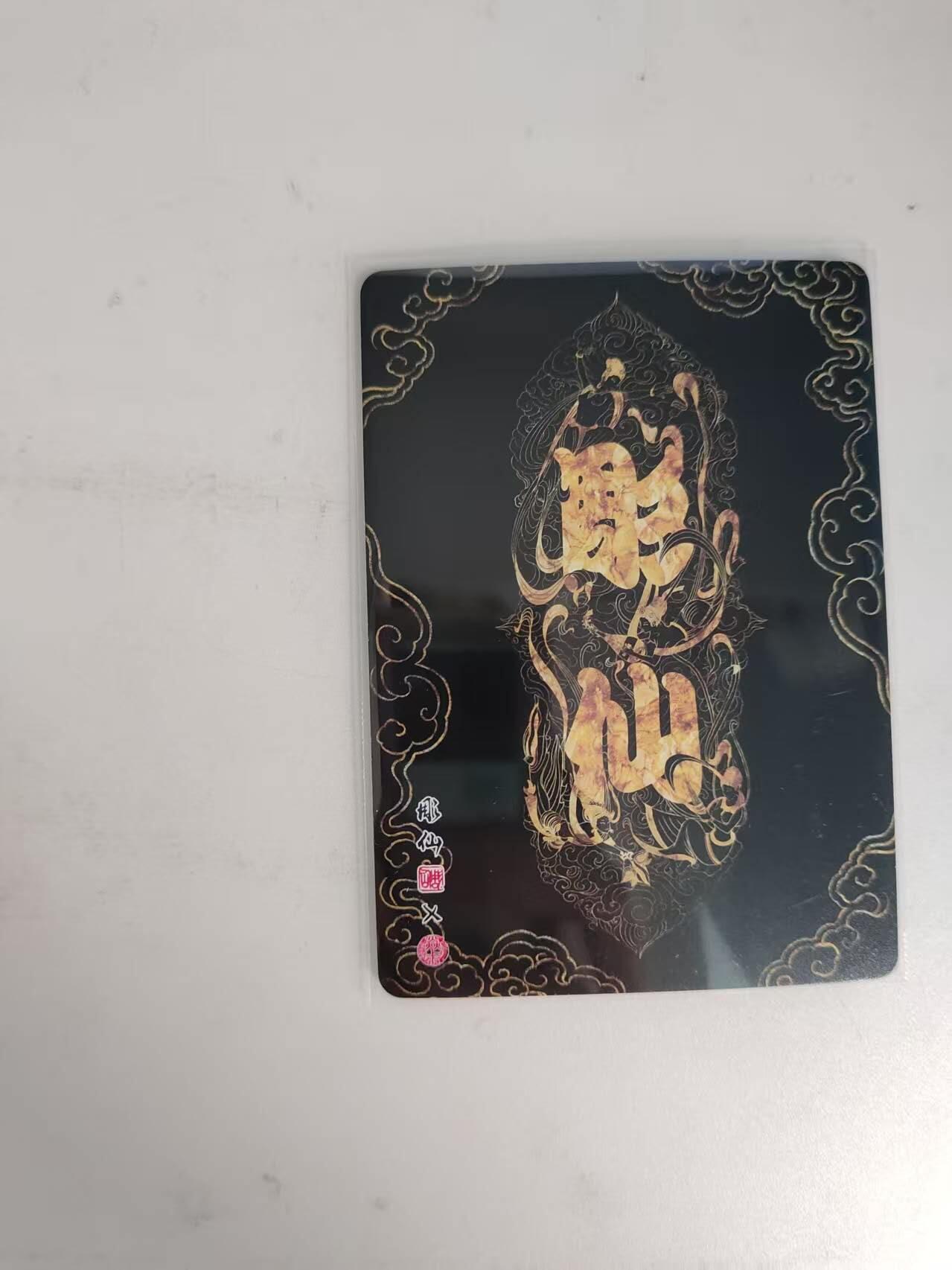 龙虎卡牌-八二场（满200元包邮，无佣金，每周六结拍，欢迎送拍） 粗闪卡 焱卡 问道东方 彫仙 - 关羽夜读春秋