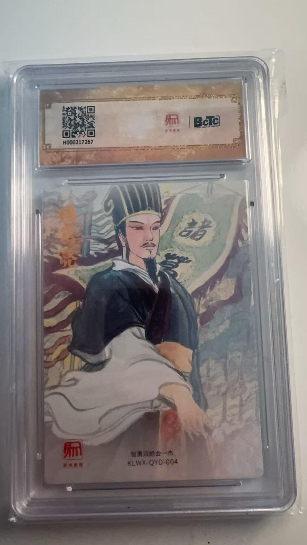 寸草不生 马年 第二期 2025 昆仑万象三国礼盒1
诸葛北伐
画家：权迎东
 爆金