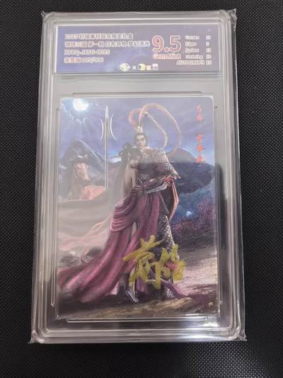 寸草不生 马年 第二期 - 【亲签】锦势三国 第一期 吕布异色 梦知流光XYCQ-JXSG-009S亲签版005/006