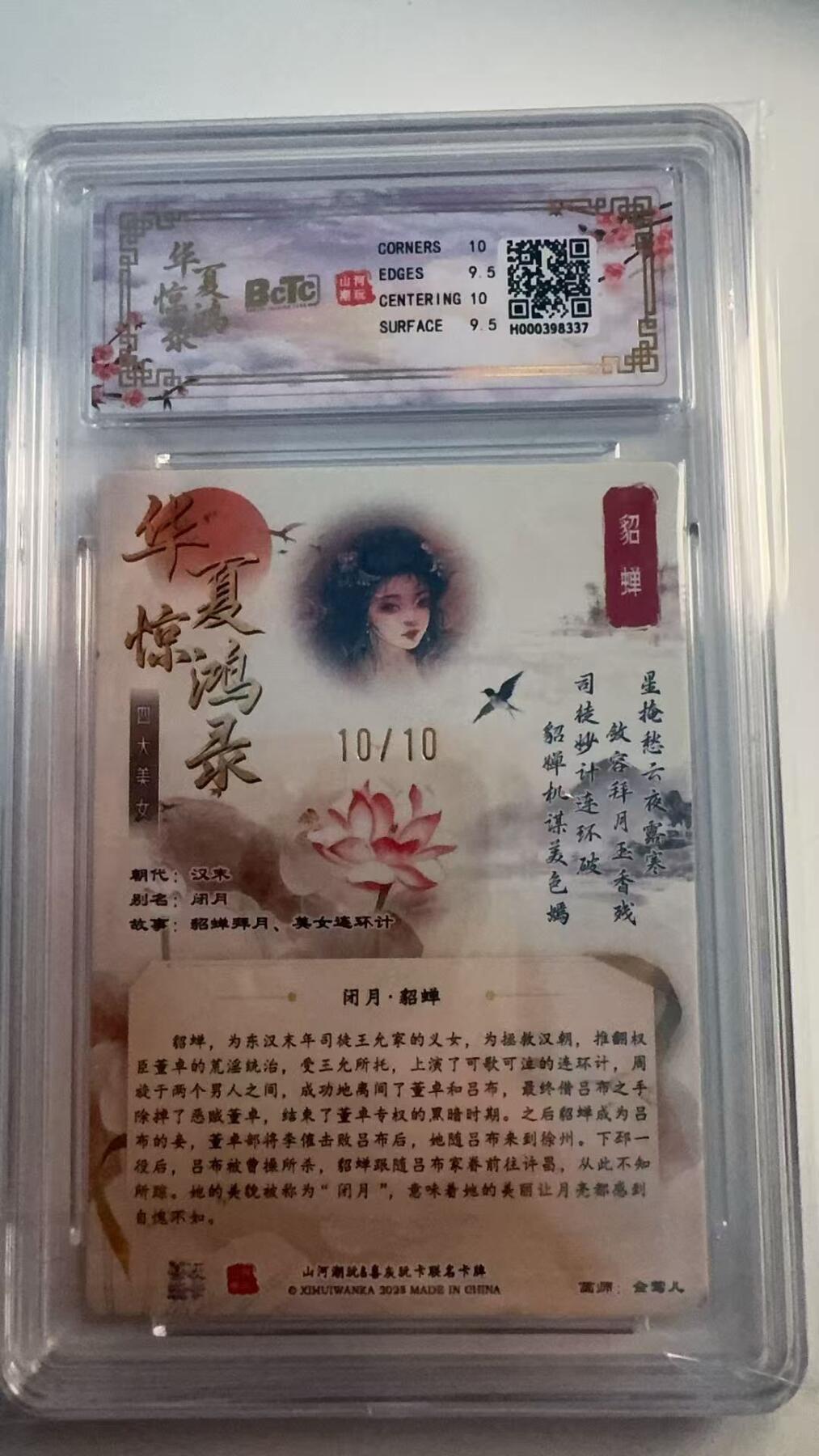 寸草不生 马年 第二期