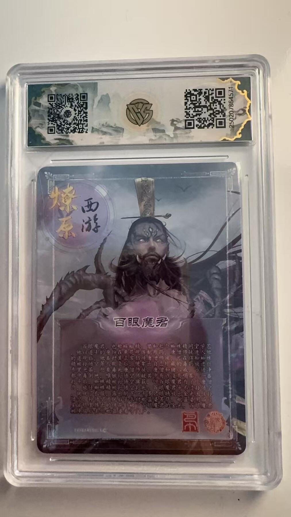 寸草不生 马年 第二期 2025 焱卡西游第三弹
百星魔君
金彩 爆金