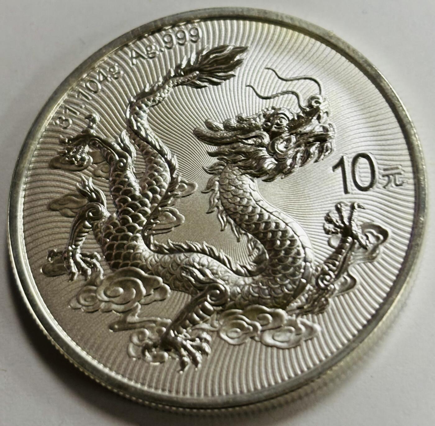 文馨钱币收藏第 299 场，长期接代拍业务 全新 2025 年中华人民共和国 中国龙 10 元银币 31.104 克 999 银