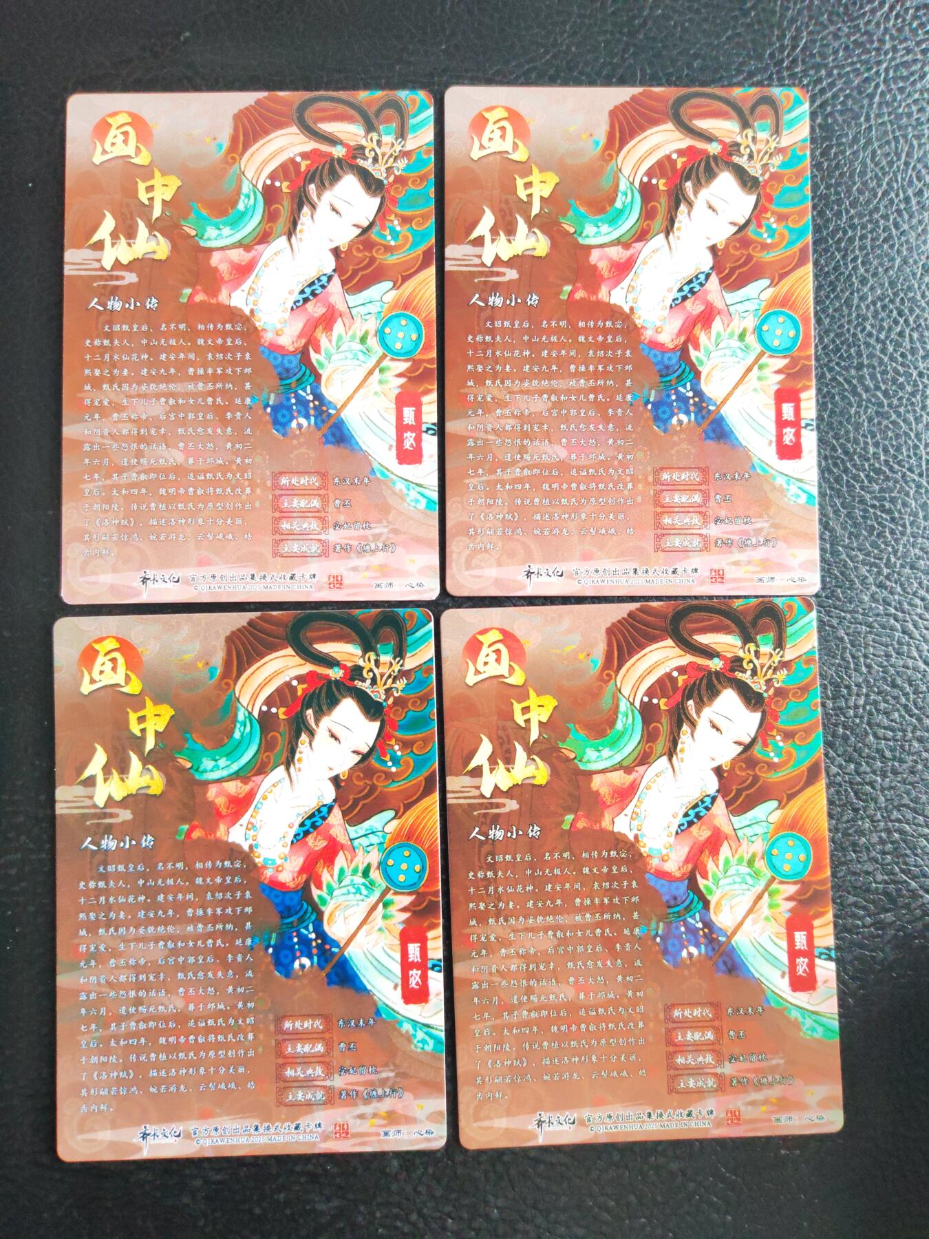 阳大大卡牌拍卖第109期（持续收拍品，周五晚上九点截拍，进群福利早知道）