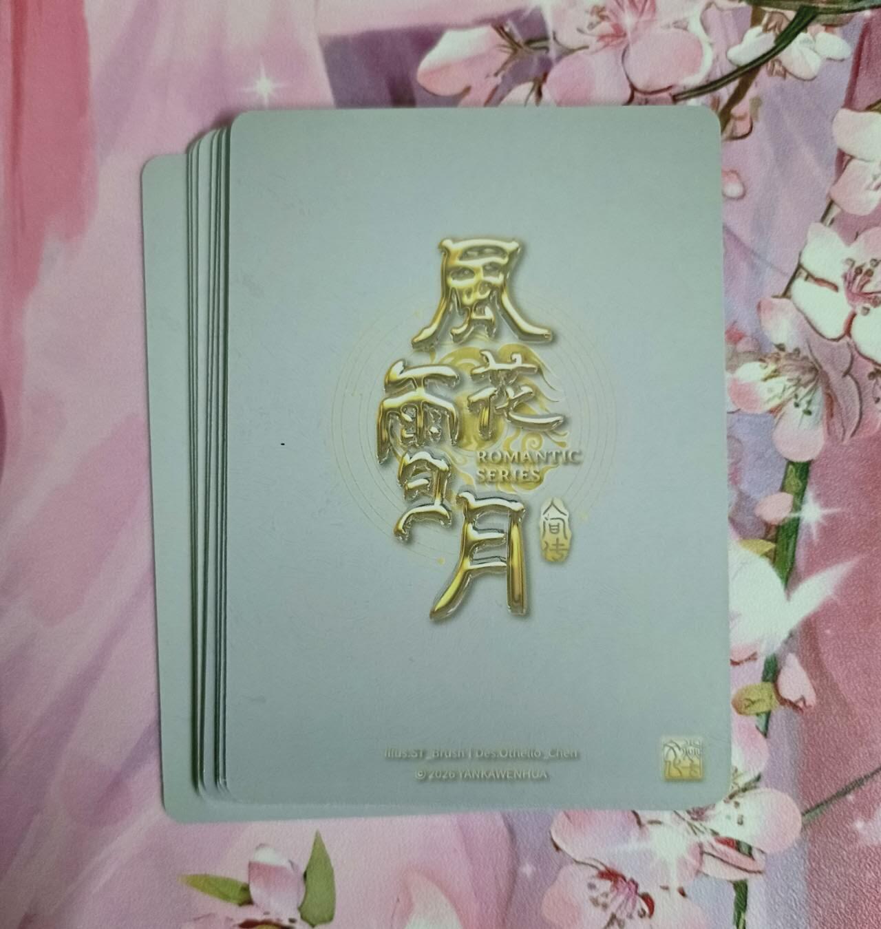 龙虎卡牌-八二场（满200元包邮，无佣金，每周六结拍，欢迎送拍） 普卡9拼 燎原 刷子人间传 - 柳如是