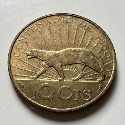 🌹外币初藏🌹🐯2026年第40场   每周二四六晚8️⃣点 世界钱币 - 乌拉圭 1930年 宪法百年 10分纪念币 美洲狮