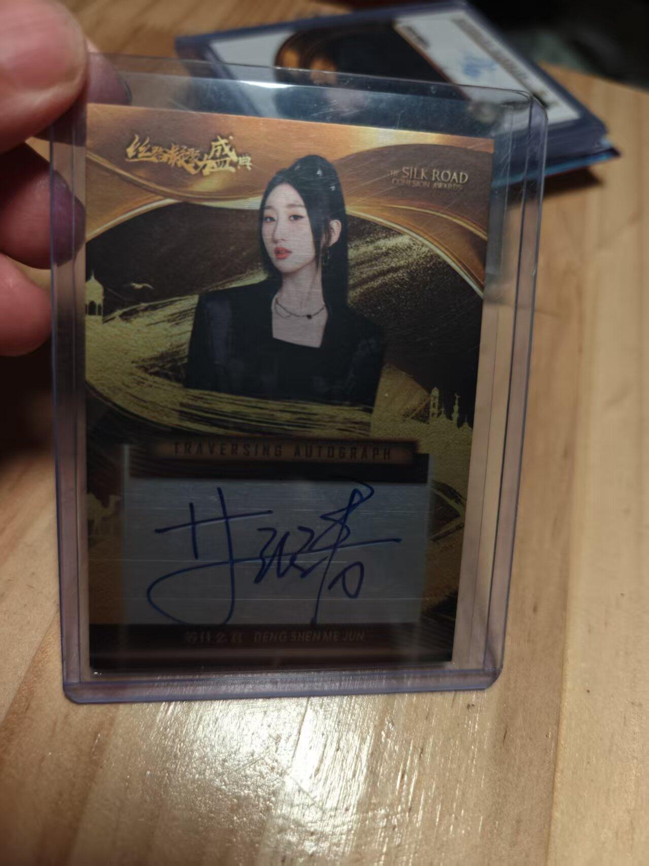 寸草不生 马年 第二期