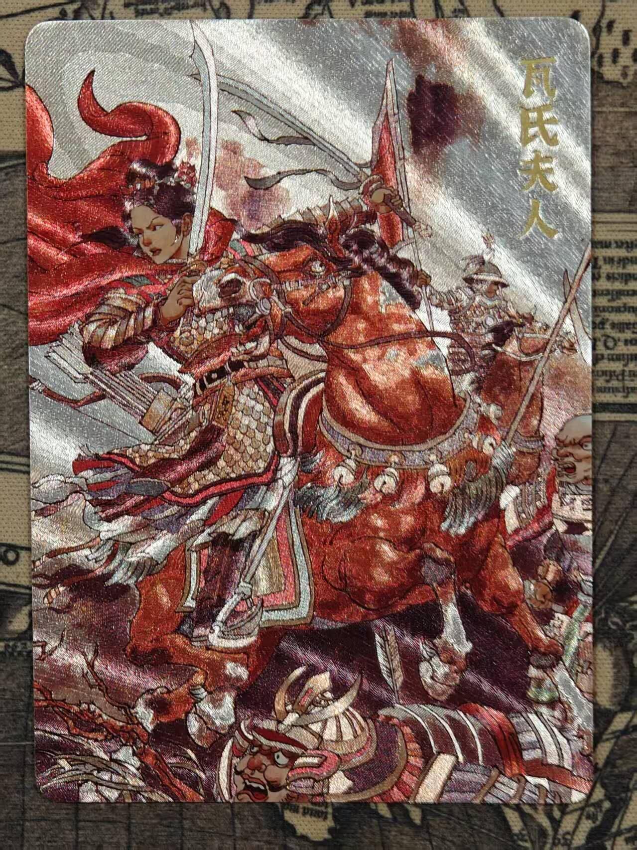 龙虎卡牌-八二场（满200元包邮，无佣金，每周六结拍，欢迎送拍） 粗闪卡 超吉梦 巾帼烈女 张导 - 瓦氏夫人
