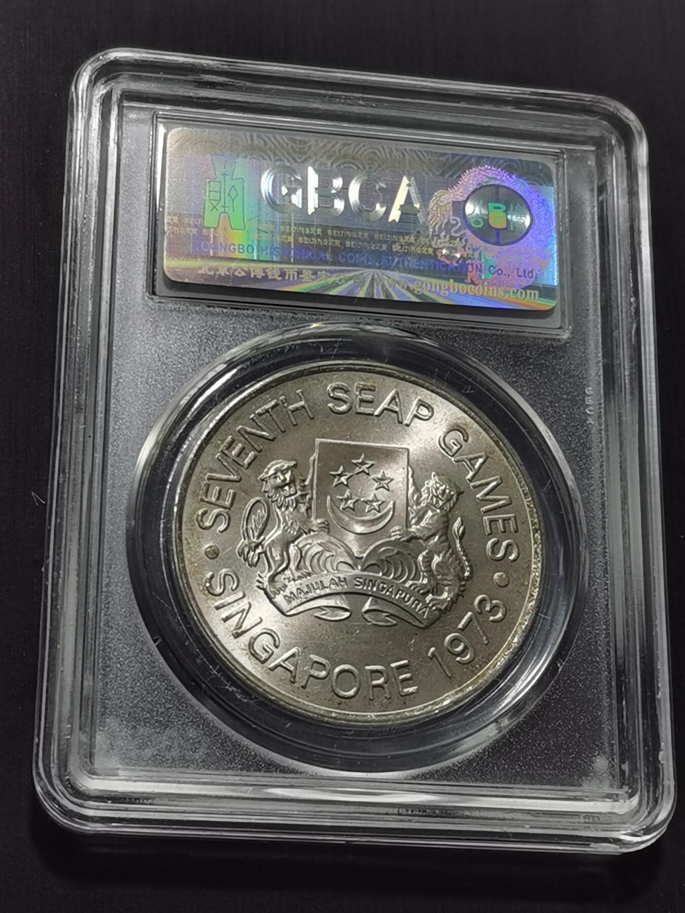 天下钱庄专场欢迎参拍 新加坡5元银币