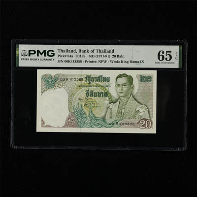 【亘邦集藏】第226期拍卖 - 1971-81年 泰国20泰铢 PMG 65EPQ 00K413588