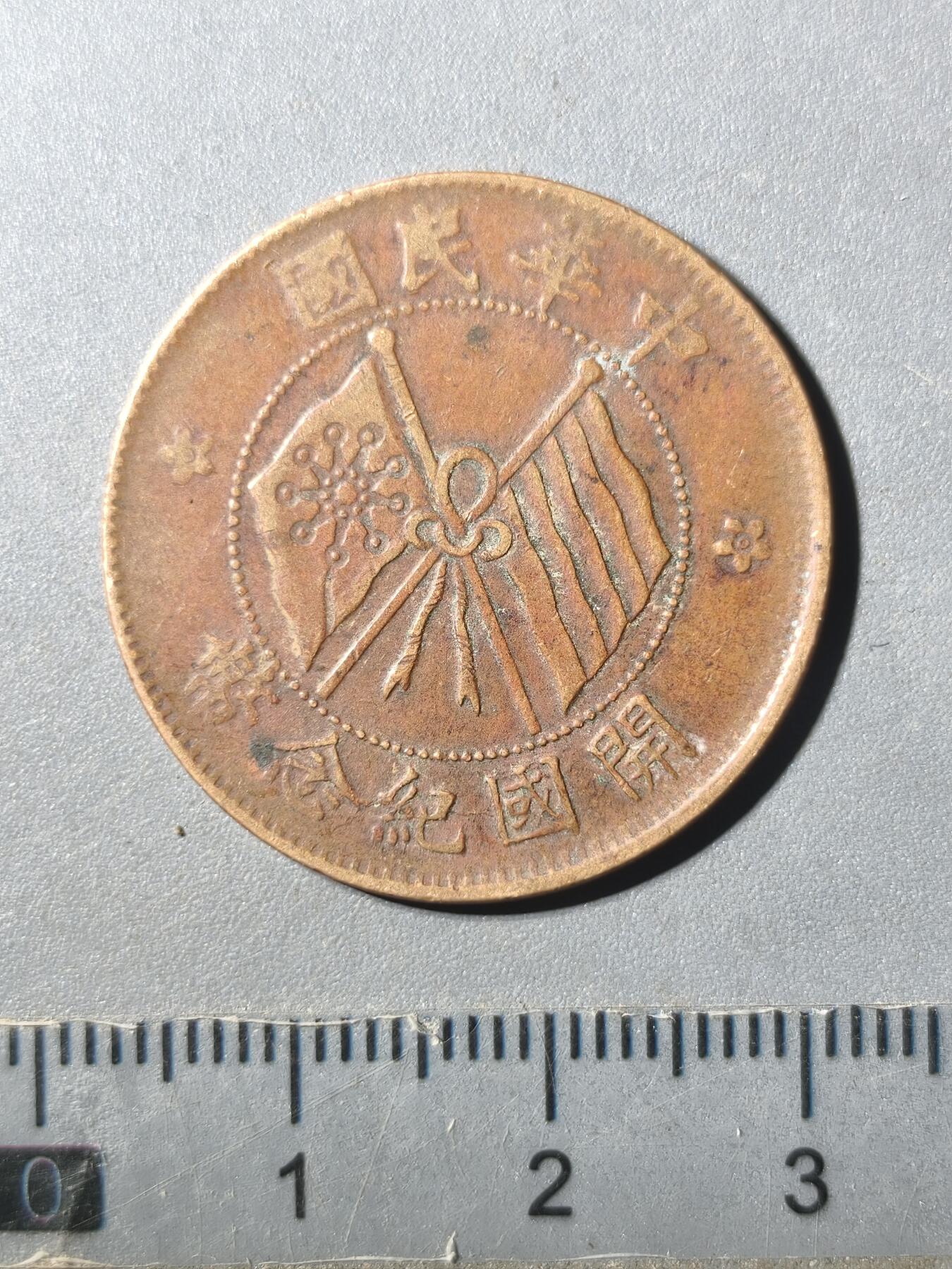 125期新疆红钱粟特钱币丝路钱币专场