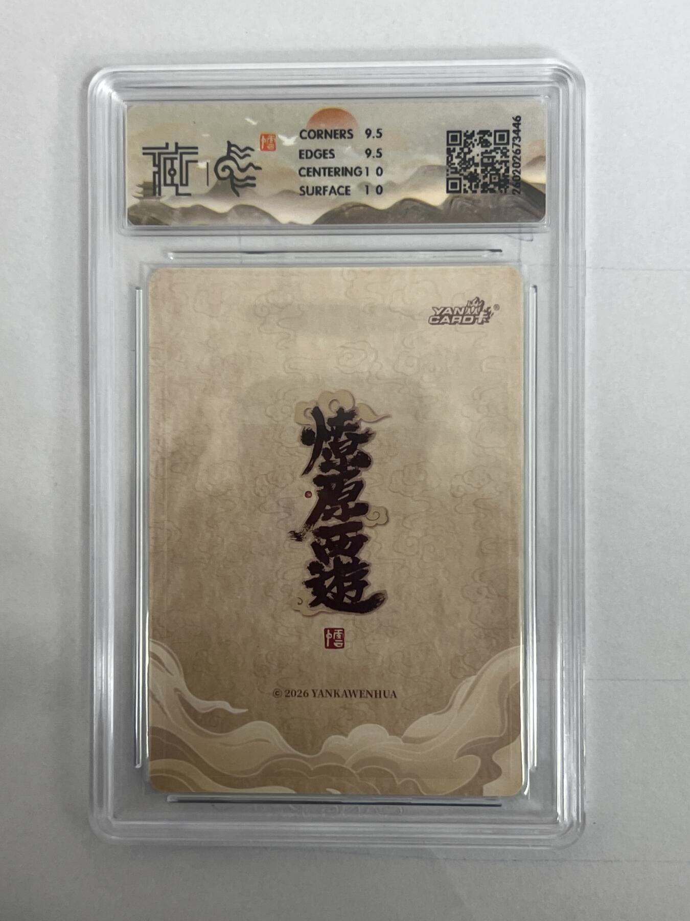 大麦马年第二场 2026 焱卡 燎原西游 李云中 灵感大王 折光 10G