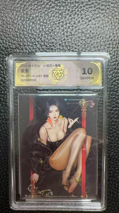 寸草不生 马年 第二期 - 焱卡文化 Art系列x毒瘤
茱萸
YK-ART-DL-025 炫彩 10G