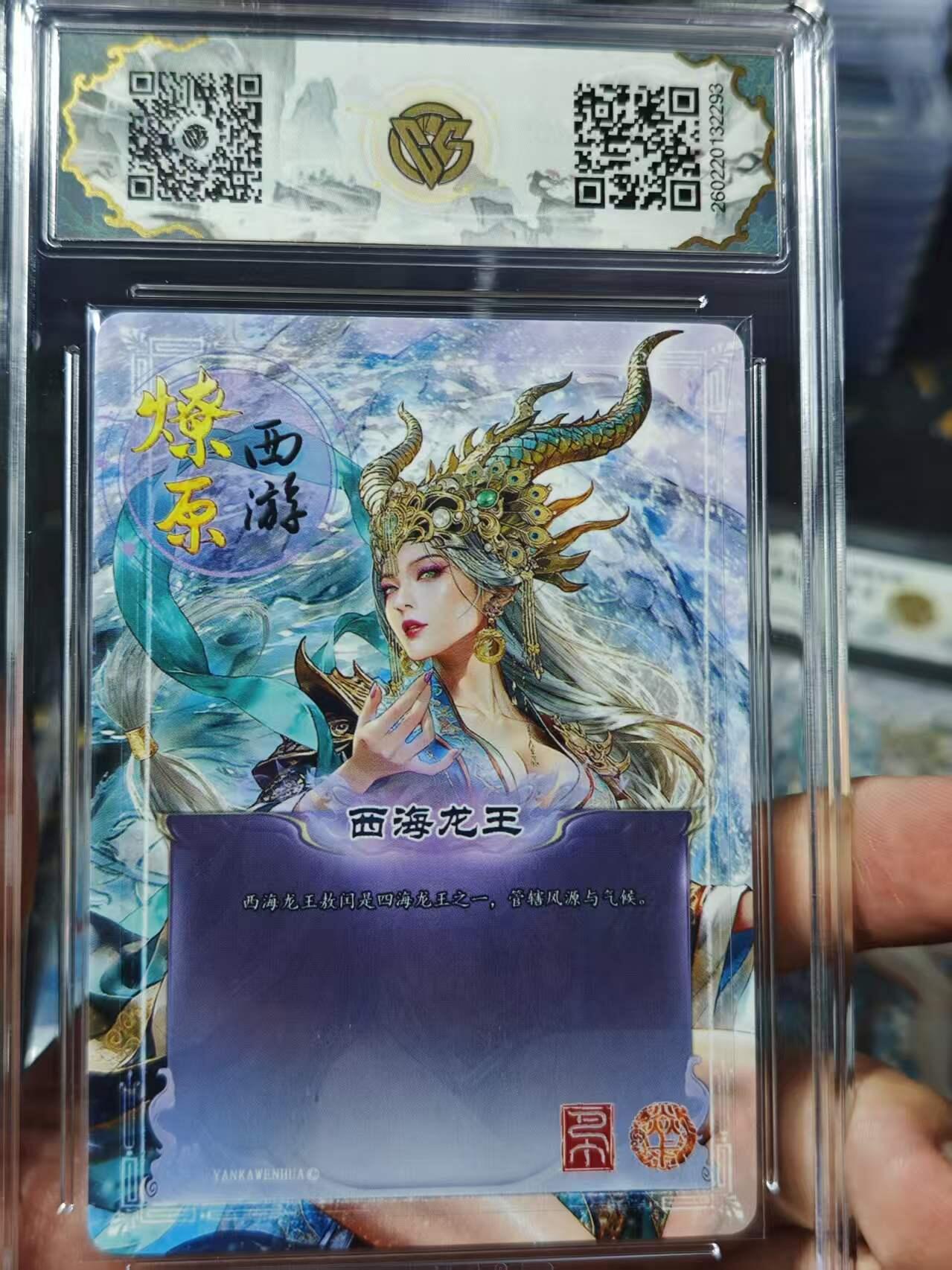 寸草不生 马年 第二期 2026焱卡文化燎原西游
西海龙王 巴丁
10星
折光