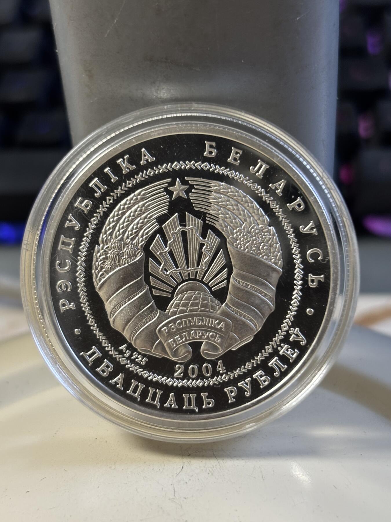 第197期拍卖 ·白俄罗斯2004年珍稀动物银灰色鹤1盎司纪念银币，925银，发行量2000枚，有氧化