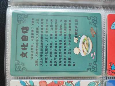 阳大大卡牌拍卖第109期（持续收拍品，周五晚上九点截拍，进群福利早知道） - 小花瓣艺术文创  文化自信 维也纳皇家  大烩面 1张