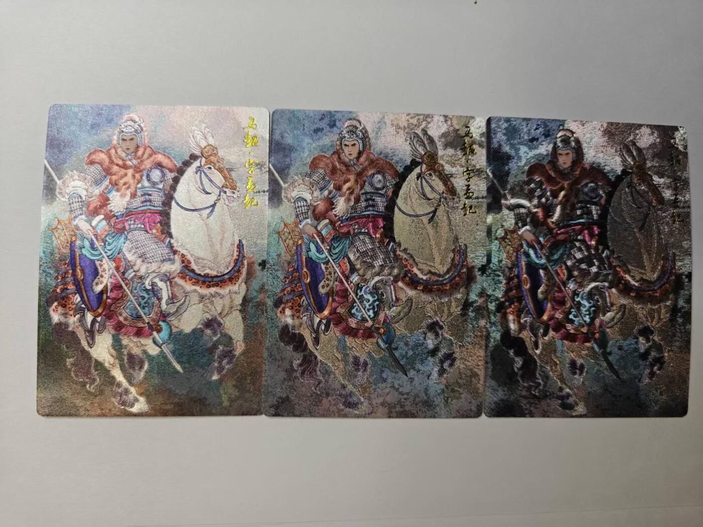 龙虎卡牌-八二场（满200元包邮，无佣金，每周六结拍，欢迎送拍） 半粗3张  齐卡文化 冯涛 - 马超 三宫