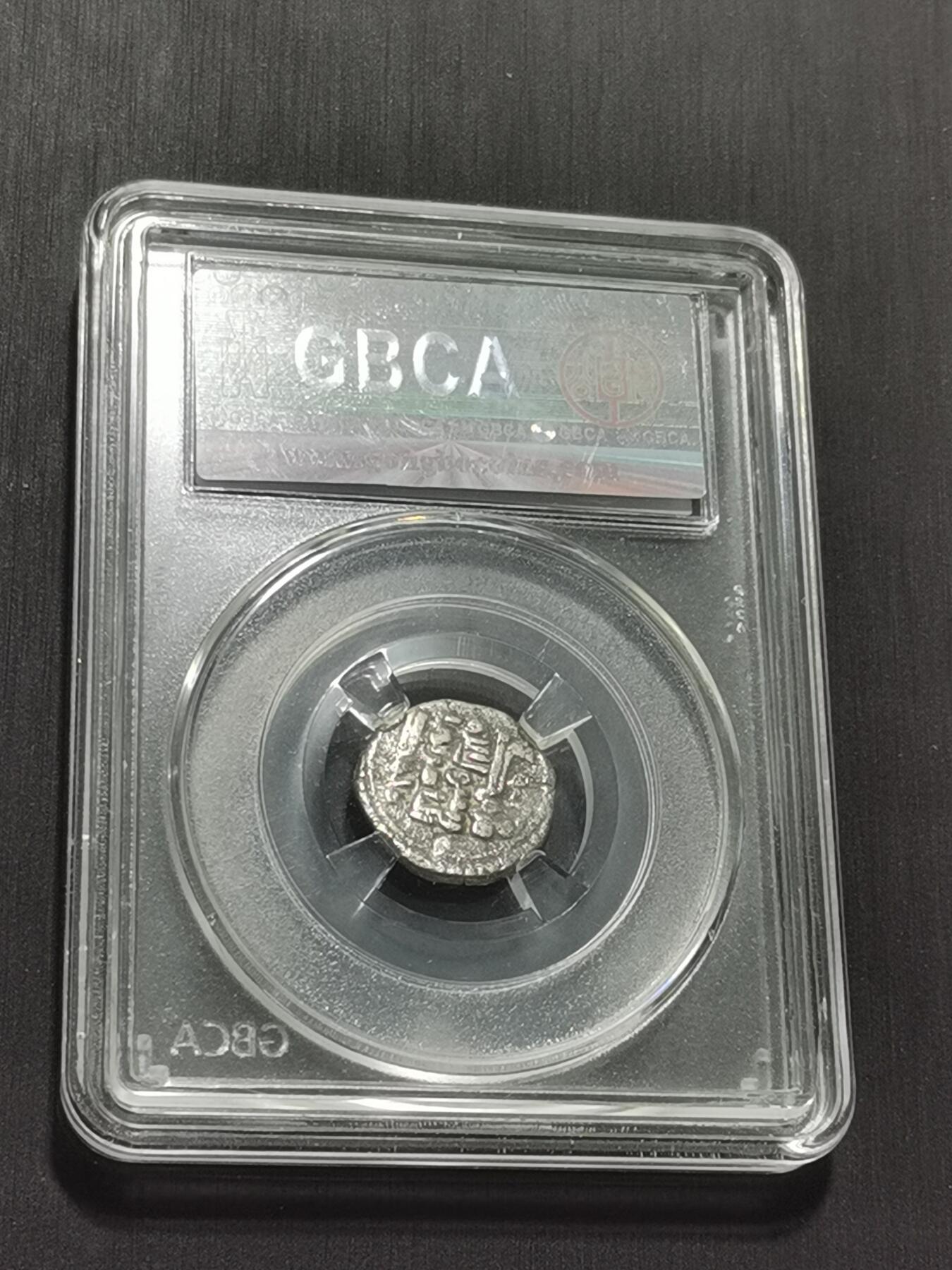 天下钱庄专场欢迎参拍 花刺之模丝路银币