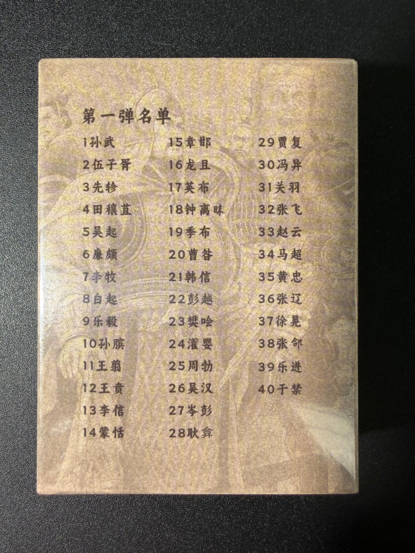 NO.30 好又多金牌大场，每周一站式配齐，方便凑单！（周6晚9点截拍，卖家送拍0抽成！） 【套卡】超吉梦历代 五虎 普卡