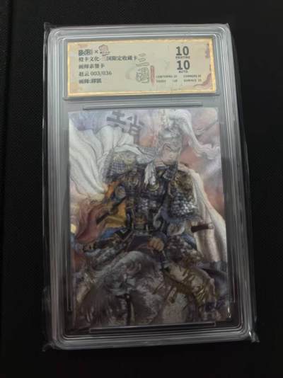 寸草不生 马年 第二期 - 【亲签】橙卡文化-三国限定收藏卡 画师亲签卡赵云003/03610p