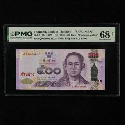 【亘邦集藏】第227期拍卖 - 2016年 泰国样钞500泰铢 PMG 68EPQ 9Q0000000 2972