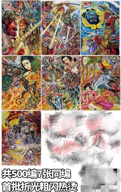 寸草不生 马年 第二期 - 卡有江湖&玄卡阁 联名卡 画师多吉 一套7张 同编 限编500