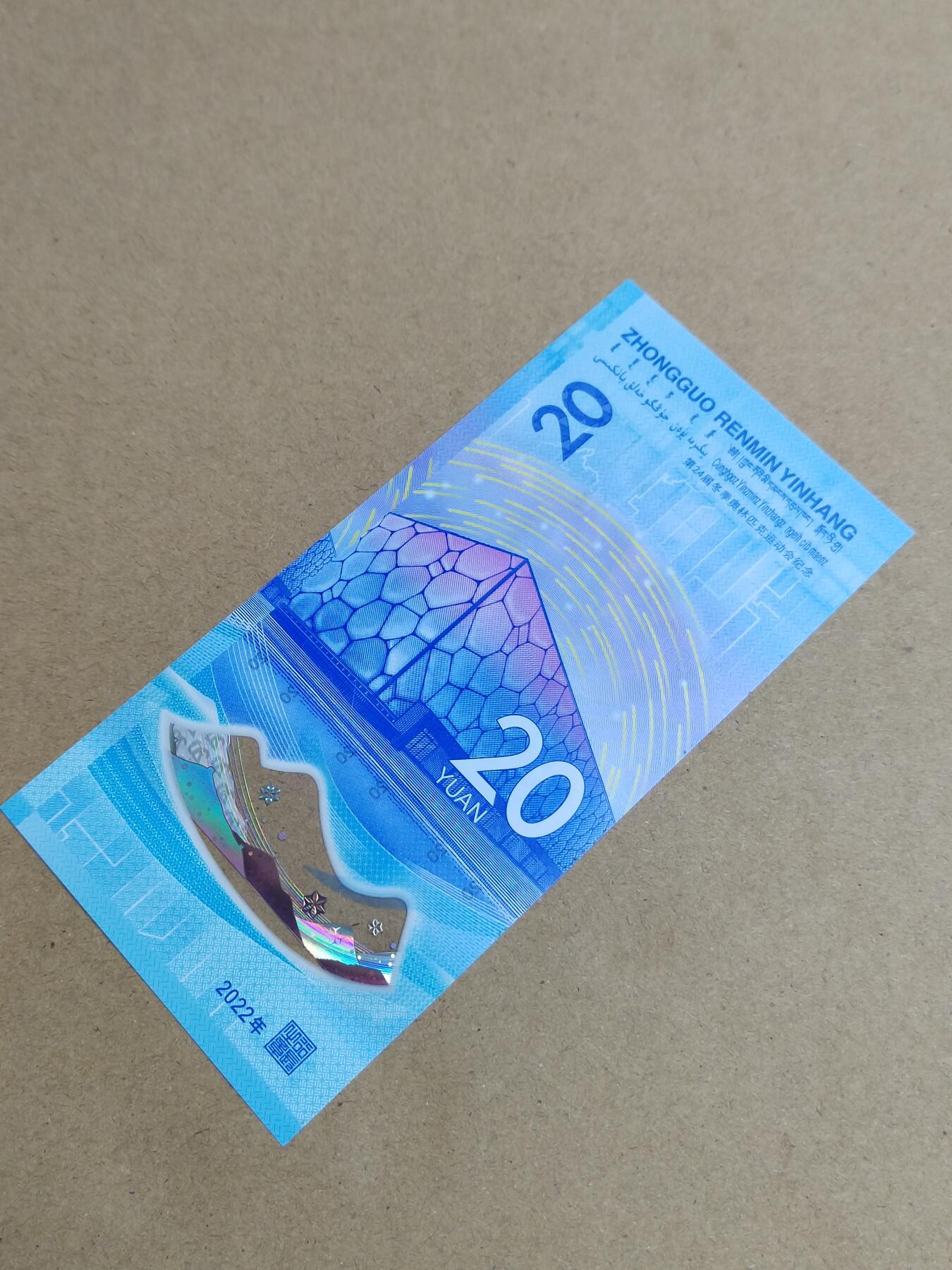 PCAI钱币  9-802 钱币邮票小专场 冬奥钞