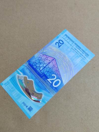 PCAI钱币  9-802 钱币邮票小专场 - 冬奥钞