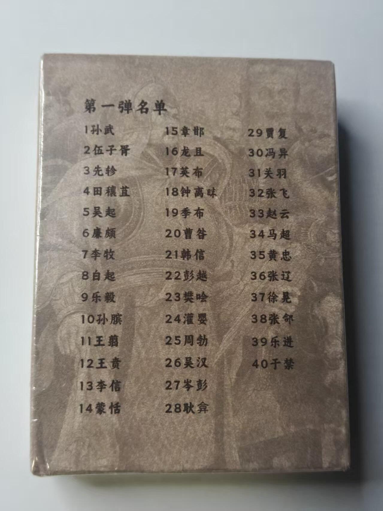 龙虎卡牌-八二场（满200元包邮，无佣金，每周六结拍，欢迎送拍） 【原封套卡】普卡套卡 超吉梦 历代五虎第一弹 一套