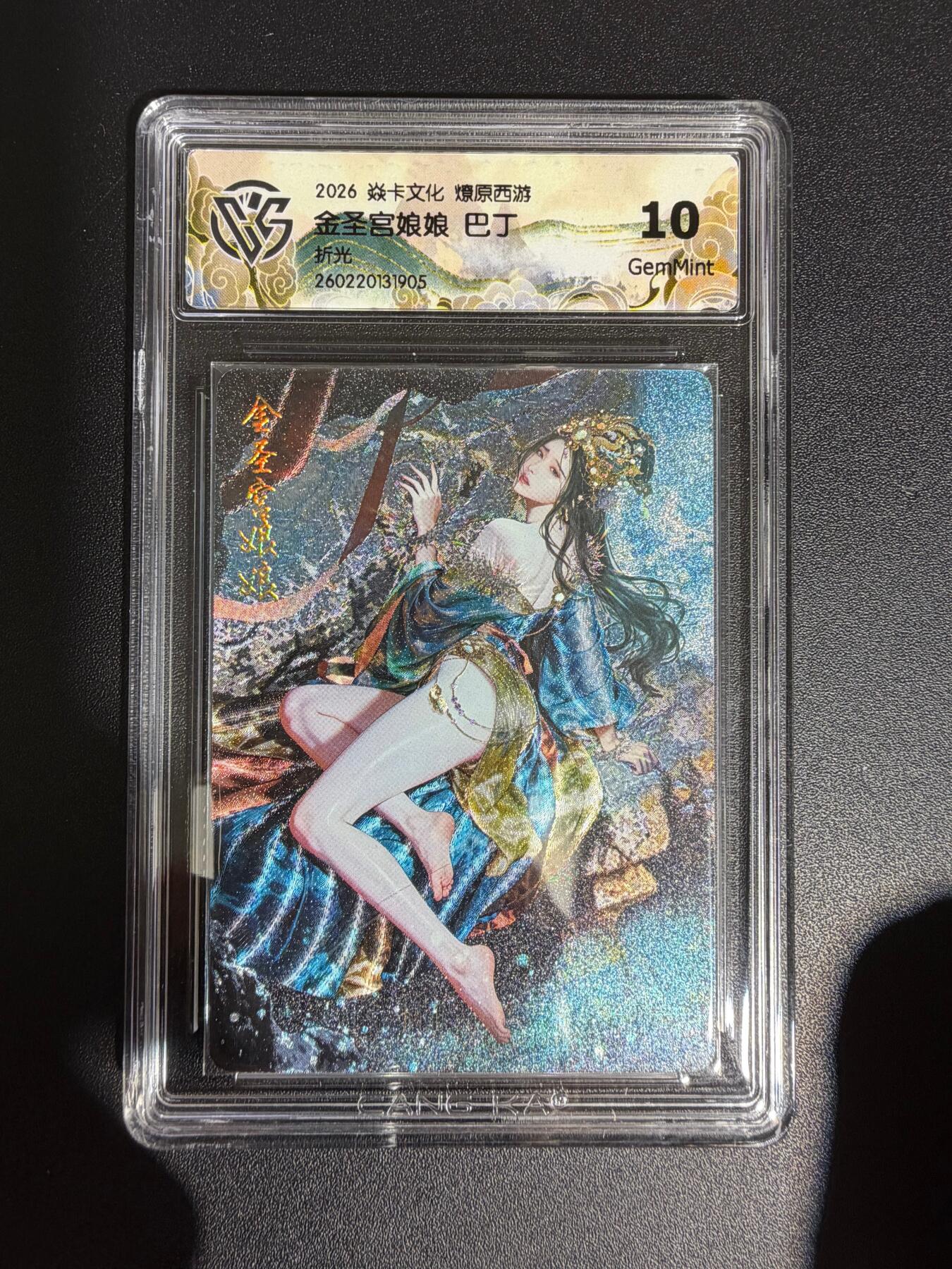 NO.30 好又多金牌大场，每周一站式配齐，方便凑单！（周6晚9点截拍，卖家送拍0抽成！） 焱卡西游4 巴丁 金圣宫娘娘 折光 ccg10g