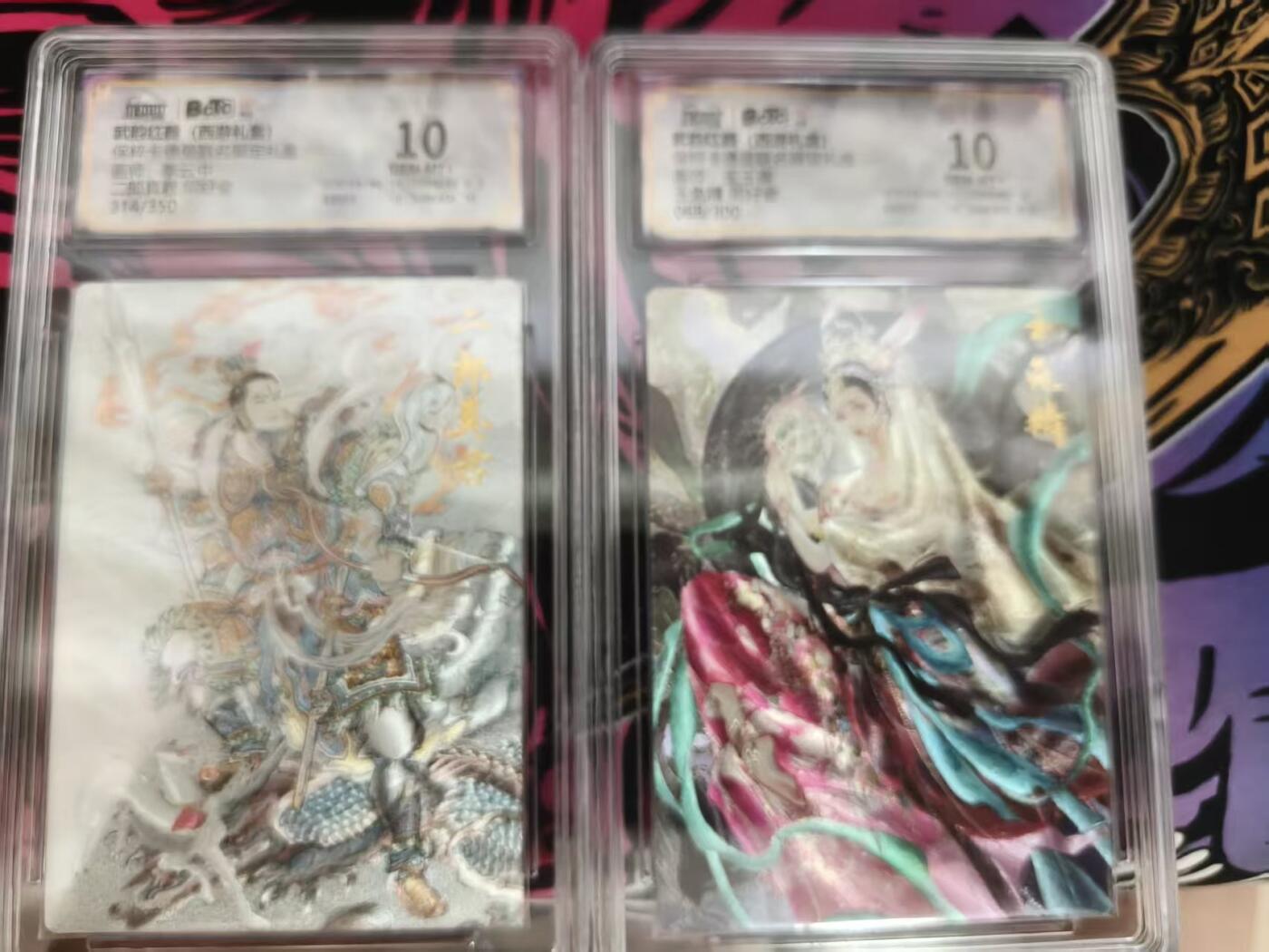 寸草不生 马年 第二期 同好会卡德曼 联名 二郎神 玉兔精