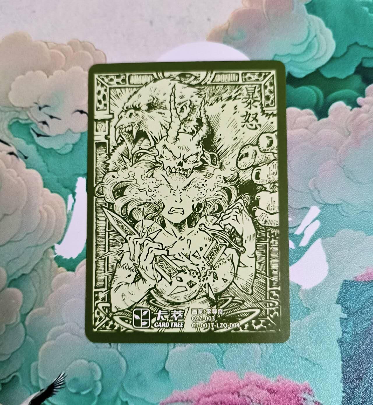 龙虎卡牌-八二场（满200元包邮，无佣金，每周六结拍，欢迎送拍） 粗闪 卡萃 七宗罪 李尊奇 - 暴怒