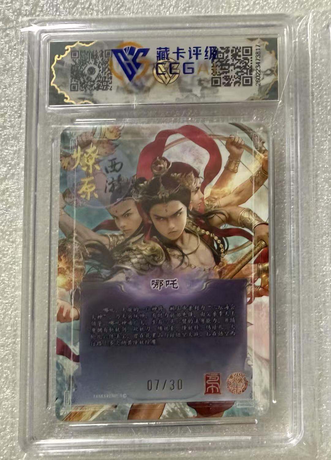 NO.29 好又多金牌大场，每周一站式配齐，方便凑单！（卖家送拍0抽成！周6晚9点截拍！） 【7/30编】焱卡 燎原西游4 巴丁 哪吒 幻彩折光 爆金10星